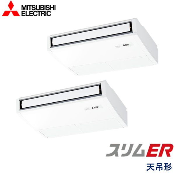 PCZX-ERMP80K4　三菱電機　スリムER　業務用エアコン　天井吊形 ツイン　3馬力　三相200V　ワイヤードリモコン　-
