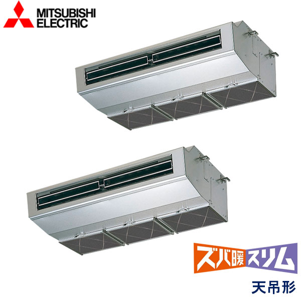 PCZX-HRMP160H3　三菱電機　ズバ暖スリム　Ｈシリーズ寒冷地仕様　業務用エアコン　天井吊形厨房用 ツイン　6馬力　三相200V　ワイヤードリモコン　-