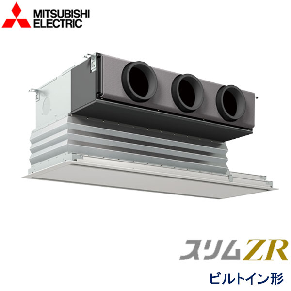 PDZ-ZRMP112GY　三菱電機　スリムZR　業務用エアコン　ビルトイン形 シングル　4馬力　三相200V　ワイヤードリモコン　化粧パネル