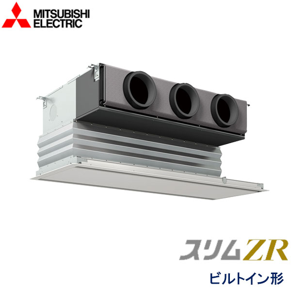 PDZ-ZRMP50SG4　三菱電機　スリムZR　業務用エアコン　ビルトイン形 シングル　2馬力　単相200V　ワイヤードリモコン　化粧パネル