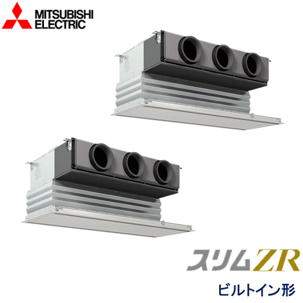 PDZX-ZRMP160G4　三菱電機　スリムZR　業務用エアコン　ビルトイン形 ツイン　6馬力　三相200V　ワイヤードリモコン　化粧パネル
