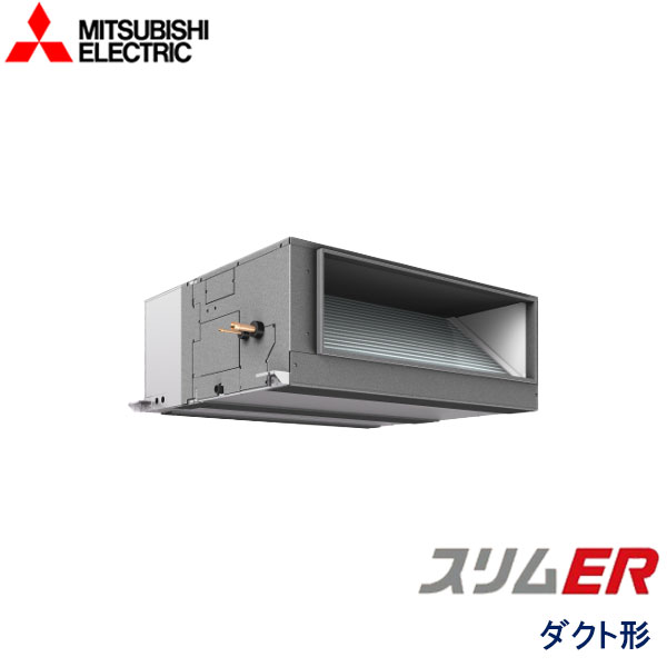 PEZ-ERMP280E6　三菱電機　スリムER　業務用エアコン　天井埋込ダクト形 シングル　10馬力　三相200V　ワイヤードリモコン　-