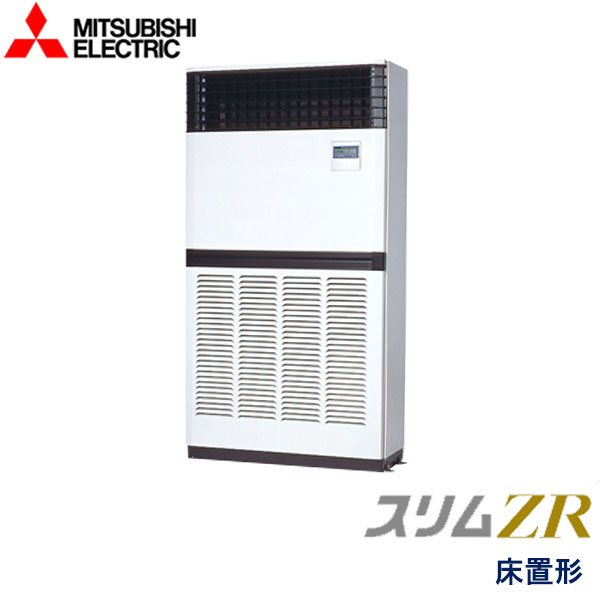 PFZ-ZRMP280E5　三菱電機　スリムZR　業務用エアコン　床置形 シングル　10馬力　三相200V　-　-
