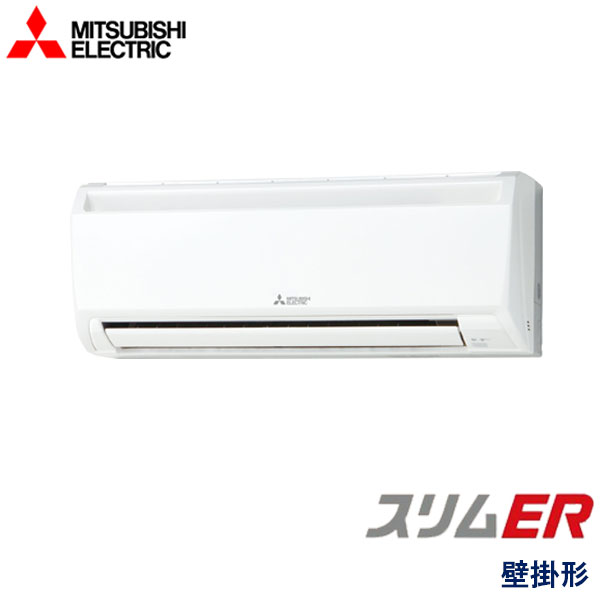 PKZ-ERMP45KY　三菱電機　スリムER　業務用エアコン　壁掛形 シングル　1.8馬力　三相200V　ワイヤードリモコン　-