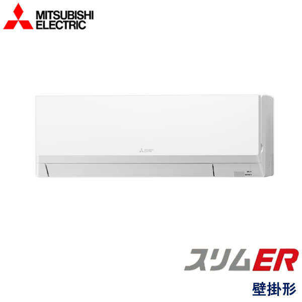 PKZ-ERMP45LL3　三菱電機　スリムER　業務用エアコン　壁掛形 シングル　1.8馬力　三相200V　ワイヤレスリモコン　-