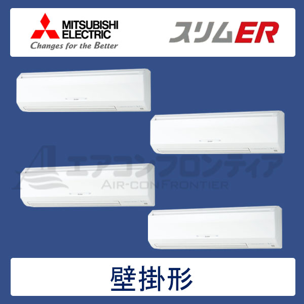 PKZD-ERP224KR 三菱電機 スリムER 業務用エアコン 壁掛形 フォー 8馬力 三相200V ワイヤードリモコン -