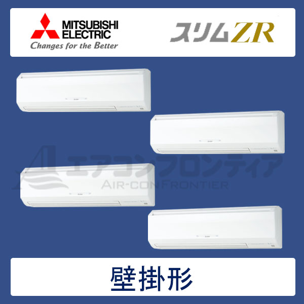 PKZD-ZRP224KLR　三菱電機　スリムZR　業務用エアコン　壁掛形 フォー　8馬力　三相200V　ワイヤレスリモコン　-