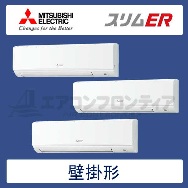 PKZT-ERP224KLR　三菱電機　スリムER　業務用エアコン　壁掛形 トリプル　8馬力　三相200V　ワイヤレスリモコン　-