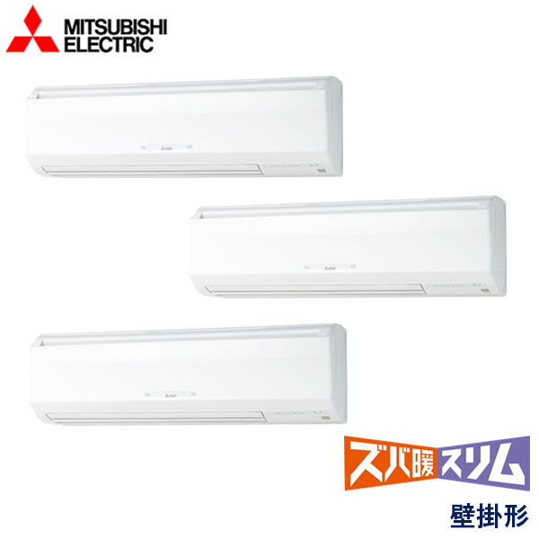 PKZT-HRMP160KLZ　三菱電機　ズバ暖スリム寒冷地仕様　業務用エアコン　壁掛形 トリプル　6馬力　三相200V　ワイヤレスリモコン　-