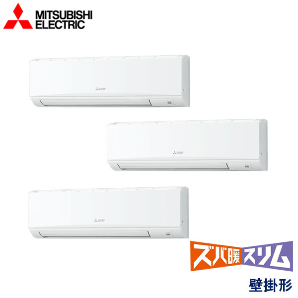 PKZT-HRMP160LL5　三菱電機　ズバ暖スリム　Ｈシリーズ寒冷地仕様　業務用エアコン　壁掛形 トリプル　6馬力　三相200V　ワイヤレスリモコン　-