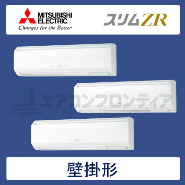 PKZT-ZRMP160KLR 三菱電機 スリムZR 業務用エアコン 壁掛形 トリプル 6馬力 三相200V ワイヤレスリモコン -