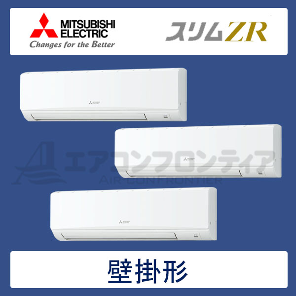 PKZT-ZRP224KR　三菱電機　スリムZR　業務用エアコン　壁掛形 トリプル　8馬力　三相200V　ワイヤードリモコン　-