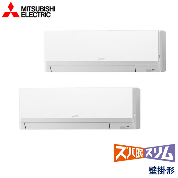 PKZX-DHRMP80LL3　三菱電機　ズバ暖スリム　DHシリーズ寒冷地仕様　業務用エアコン　壁掛形 ツイン　3馬力　三相200V　ワイヤレスリモコン　-
