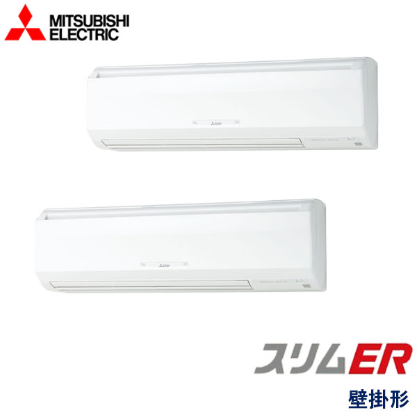 PKZX-ERMP112KLZ　三菱電機　スリムER　業務用エアコン　壁掛形 ツイン　4馬力　三相200V　ワイヤレスリモコン　-