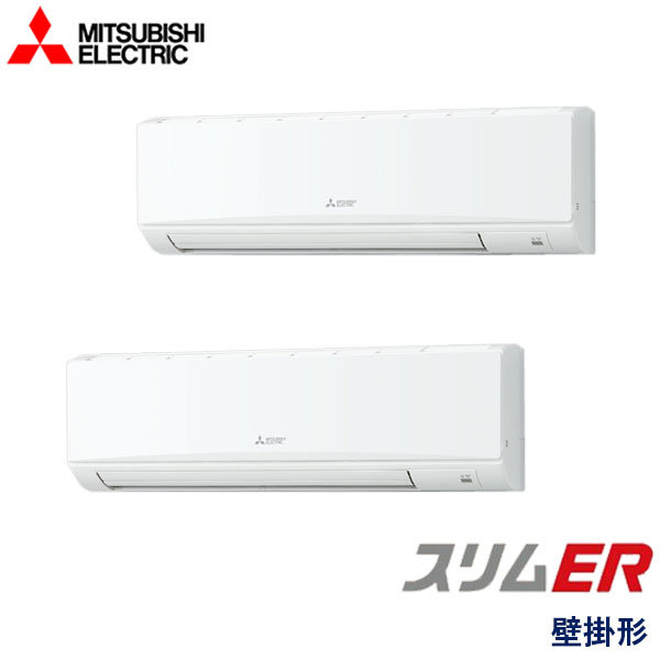 PKZX-ERMP140K3　三菱電機　スリムER　業務用エアコン　壁掛形 ツイン　5馬力　三相200V　ワイヤードリモコン　-