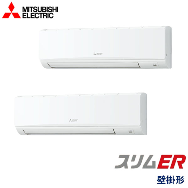 PKZX-ERMP160KLV　三菱電機　スリムER　業務用エアコン　壁掛形 ツイン　6馬力　三相200V　ワイヤレスリモコン　-