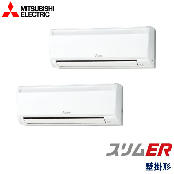 PKZX-ERMP80LLZ　三菱電機　スリムER　業務用エアコン　壁掛形 ツイン　3馬力　三相200V　ワイヤレスリモコン　-