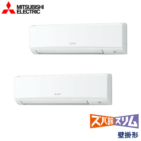 PKZX-HRMP112LL2　三菱電機　ズバ暖スリム　Ｈシリーズ寒冷地仕様　業務用エアコン　壁掛形 ツイン　4馬力　三相200V　ワイヤレスリモコン　-