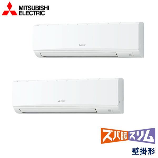 PKZX-HRMP140KY　三菱電機　ズバ暖スリム寒冷地仕様　業務用エアコン　壁掛形 ツイン　5馬力　三相200V　ワイヤードリモコン　-