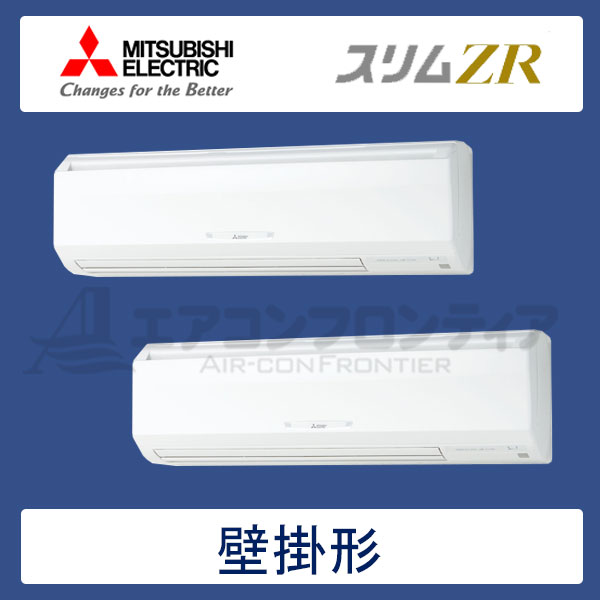 PKZX-ZRMP112KR　三菱電機　スリムZR　業務用エアコン　壁掛形 ツイン　4馬力　三相200V　ワイヤードリモコン　-