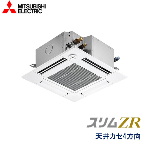 PLZ-ZRMP28SGF3　三菱電機　スリムZR　業務用エアコン　天井カセット形4方向　コンパクトタイプ シングル　1馬力　単相200V　ワイヤードリモコン　ムーブアイセンサーパネル