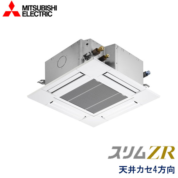 PLZ-ZRMP45GZ　三菱電機　スリムZR　業務用エアコン　天井カセット形4方向　コンパクトタイプ シングル　1.8馬力　三相200V　ワイヤードリモコン　標準パネル
