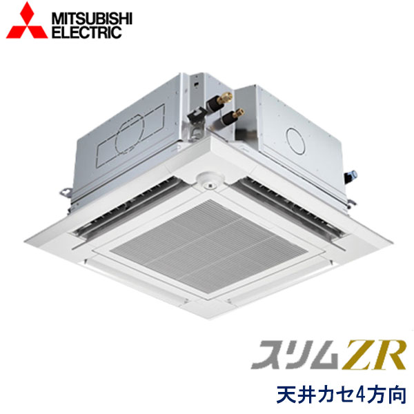 PLZ-ZRMP63SEFGZ　三菱電機　スリムZR　ぐるっとスマート気流　業務用エアコン　天井カセット形4方向 シングル　2.5馬力　単相200V　ワイヤードリモコン　ムーブアイセンサーパネル