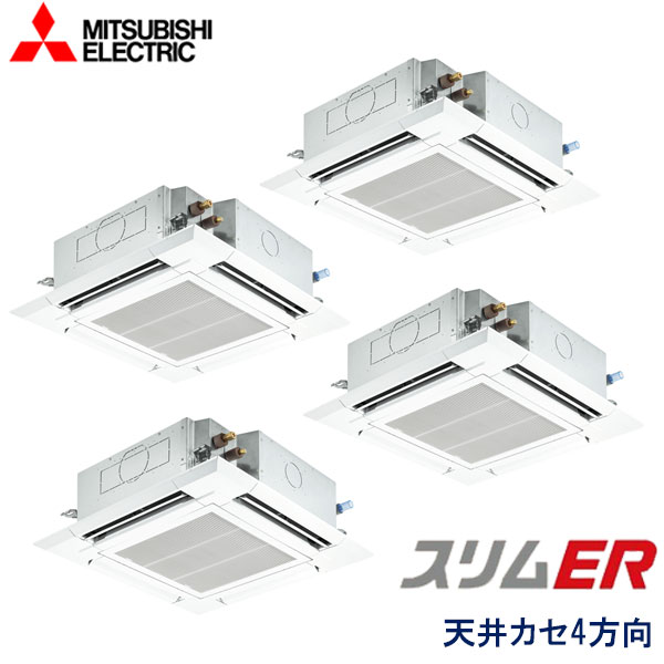 PLZD-ERMP224EZ　三菱電機　スリムER　業務用エアコン　天井カセット形4方向 ダブルツイン　8馬力　三相200V　ワイヤードリモコン　標準パネル
