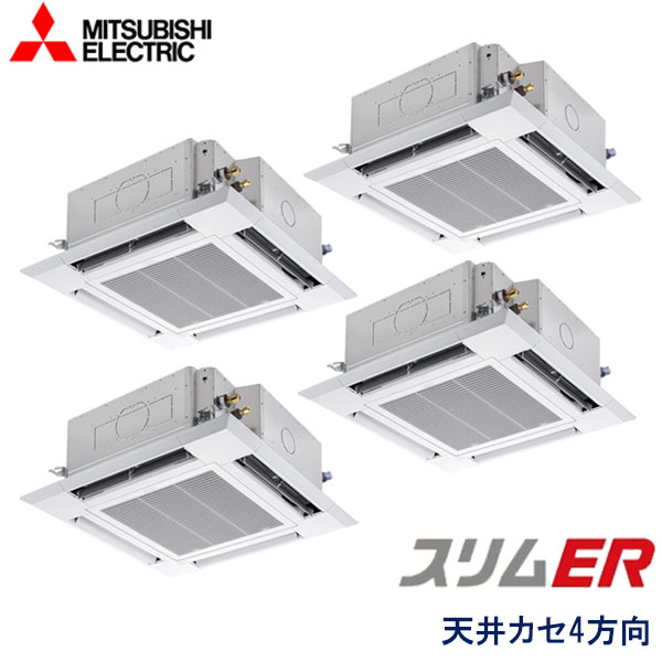 PLZD-ERMP280H5　三菱電機　スリムER　業務用エアコン　天井カセット形4方向 ダブルツイン　10馬力　三相200V　ワイヤードリモコン　標準パネル