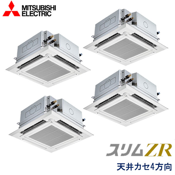 PLZD-ZRMP224EFZ　三菱電機　スリムZR　業務用エアコン　天井カセット形4方向 ダブルツイン　8馬力　三相200V　ワイヤードリモコン　ムーブアイセンサーパネル