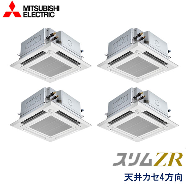 PLZD-ZRMP280ELFGZ　三菱電機　スリムZR　ぐるっとスマート気流　業務用エアコン　天井カセット形4方向 ダブルツイン　10馬力　三相200V　ワイヤレスリモコン　ムーブアイセンサーパネル