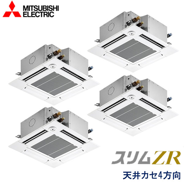 PLZD-ZRP280GFV　三菱電機　スリムZR　業務用エアコン　天井カセット形4方向　コンパクトタイプ ダブルツイン　10馬力　三相200V　ワイヤードリモコン　ムーブアイセンサーパネル