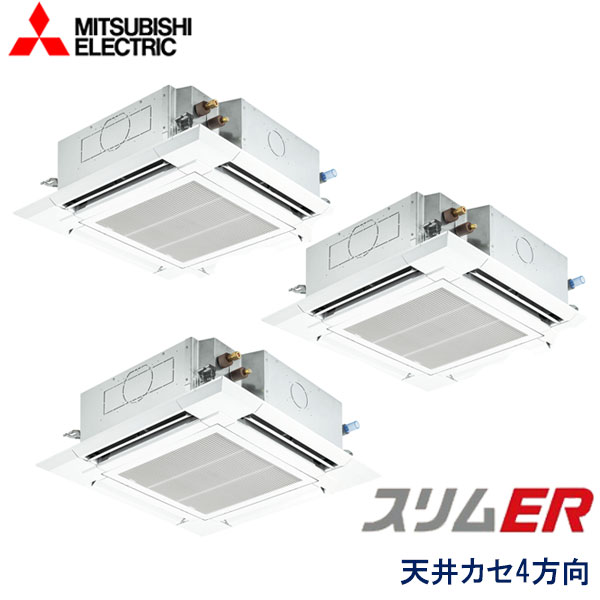 PLZT-ERP224EY　三菱電機　スリムER　業務用エアコン　天井カセット形4方向 トリプル　8馬力　三相200V　ワイヤードリモコン　標準パネル