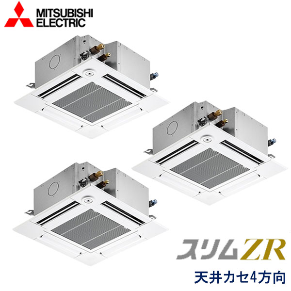 PLZT-ZRMP160GF4 三菱電機 スリムZR 業務用エアコン 天井カセット形4方向 コンパクトタイプ トリプル 6馬力 三相200V ワイヤードリモコン ムーブアイセンサーパネル