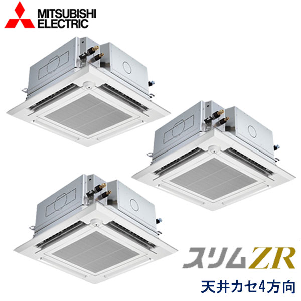 PLZT-ZRMP224EFGZ　三菱電機　スリムZR　ぐるっとスマート気流　業務用エアコン　天井カセット形4方向 トリプル　8馬力　三相200V　ワイヤードリモコン　ムーブアイセンサーパネル
