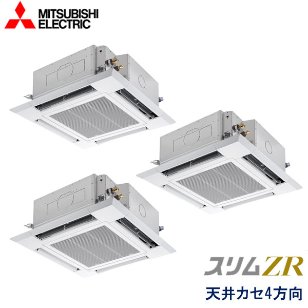 PLZT-ZRMP224HLF4　三菱電機　スリムZR　人感ムーブアイ対応　業務用エアコン　天井カセット形4方向 トリプル　8馬力　三相200V　ワイヤレスリモコン　ムーブアイセンサーパネル