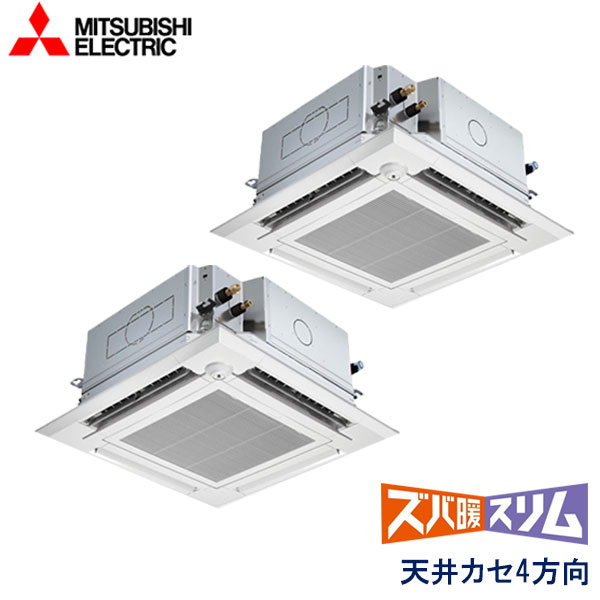 PLZX-HRMP112EFV　三菱電機　ズバ暖スリム寒冷地仕様　業務用エアコン　天井カセット形4方向 ツイン　4馬力　三相200V　ワイヤードリモコン　ムーブアイセンサーパネル