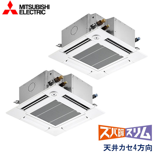 PLZX-HRMP140GF6 三菱電機 ズバ暖スリム Hシリーズ寒冷地仕様 業務用エアコン 天井カセット形4方向 コンパクトタイプ ツイン 5馬力 三相200V ワイヤードリモコン ムーブアイセンサーパネル