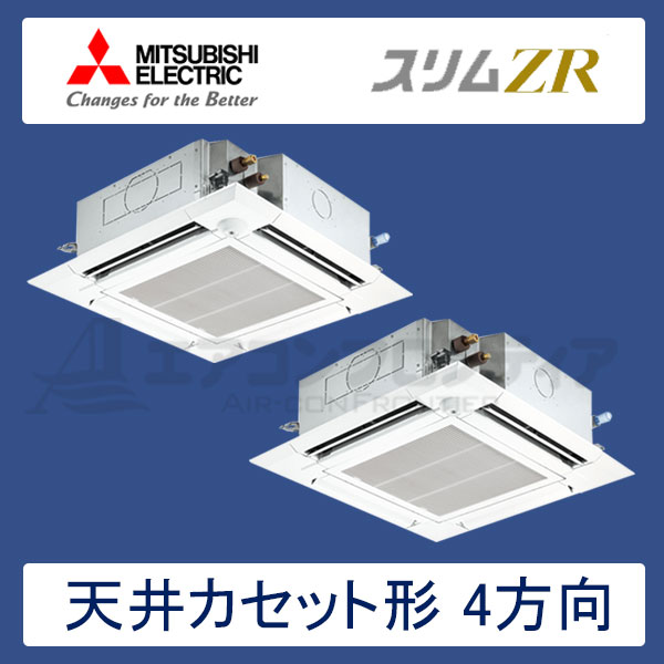 PLZX-ZRMP112ELFR　三菱電機　スリムZR　業務用エアコン　天井カセット形4方向 ツイン　4馬力　三相200V　ワイヤレスリモコン　ムーブアイセンサーパネル