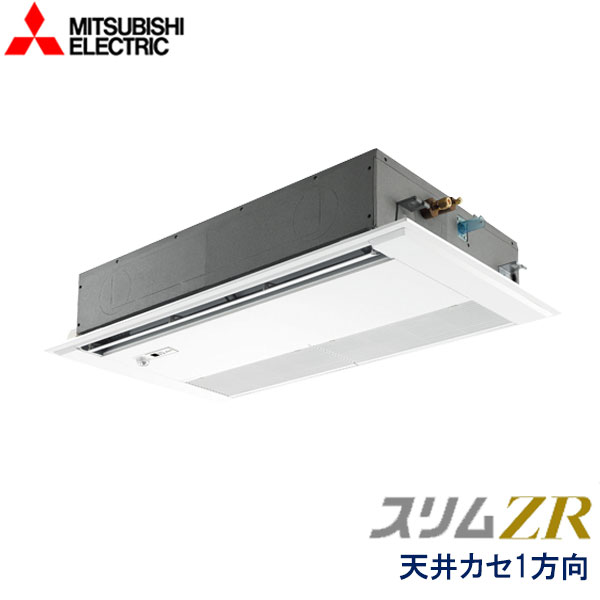 PMZ-ZRMP50SFF2　三菱電機　スリムZR　業務用エアコン　天井カセット形1方向 シングル　2馬力　単相200V　ワイヤードリモコン　ムーブアイセンサーパネル