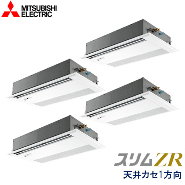 PMZD-ZRMP224FF6 三菱電機 スリムZR 業務用エアコン 天井カセット形1方向 ダブルツイン 8馬力 三相200V ワイヤードリモコン ムーブアイセンサーパネル