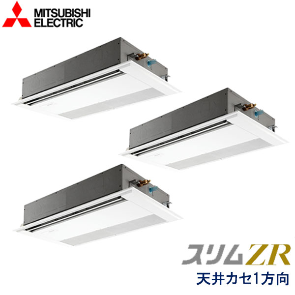 PMZT-ZRMP160F6 三菱電機 スリムZR 業務用エアコン 天井カセット形1方向 トリプル 6馬力 三相200V ワイヤードリモコン 標準パネル