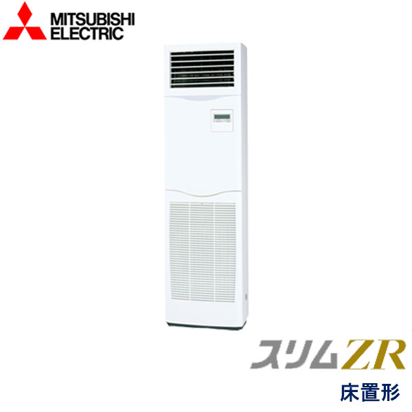 PSZ-ZRMP140KY　三菱電機　スリムZR　業務用エアコン　床置形 シングル　5馬力　三相200V　-　-