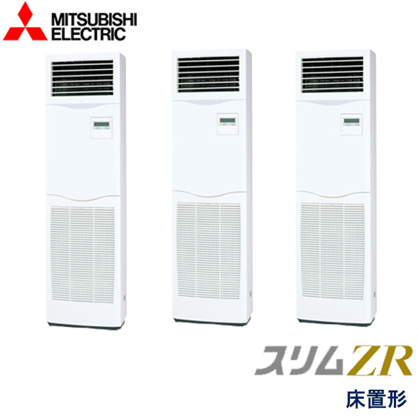 PSZT-ZRP224KY　三菱電機　スリムZR　業務用エアコン　床置形 トリプル　8馬力　三相200V　-　-