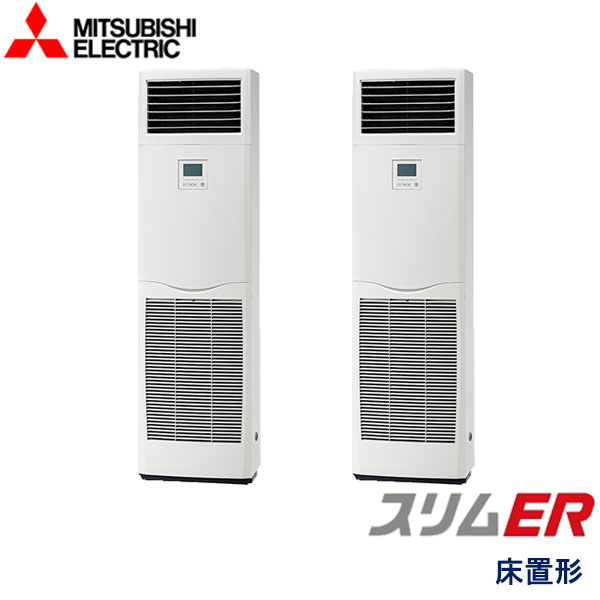 PSZX-ERMP112K4　三菱電機　スリムER　業務用エアコン　床置形 ツイン　4馬力　三相200V　-　-