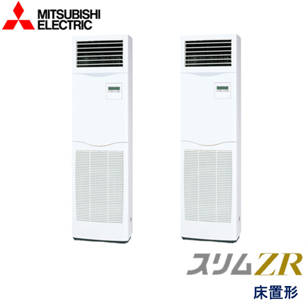 PSZX-ZRMP224KZ　三菱電機　スリムZR　業務用エアコン　床置形 ツイン　8馬力　三相200V　-　-