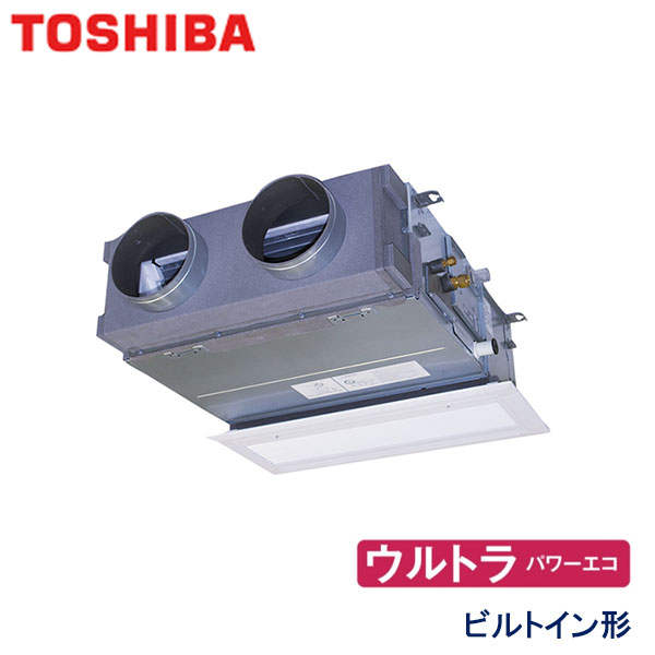 RBXA04033MUB　東芝　ウルトラパワーエコ　業務用エアコン　ビルトイン形 シングル　1.5馬力　三相200V　ワイヤードリモコン　吸込ハーフパネル