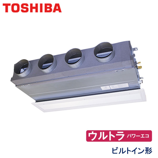 RBXA16033MU　東芝　ウルトラパワーエコ　業務用エアコン　ビルトイン形 シングル　6馬力　三相200V　ワイヤードリモコン　吸込ハーフパネル