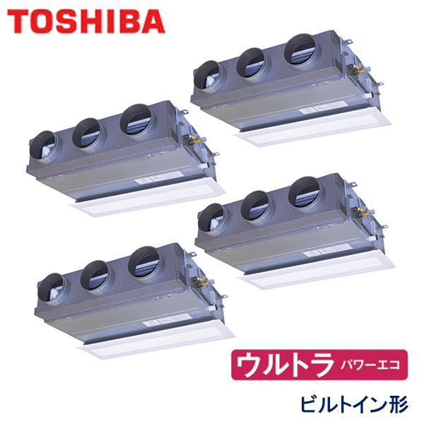 RBXF22433MUB　東芝　ウルトラパワーエコ　業務用エアコン　ビルトイン形 ダブルツイン　8馬力　三相200V　ワイヤードリモコン　吸込ハーフパネル