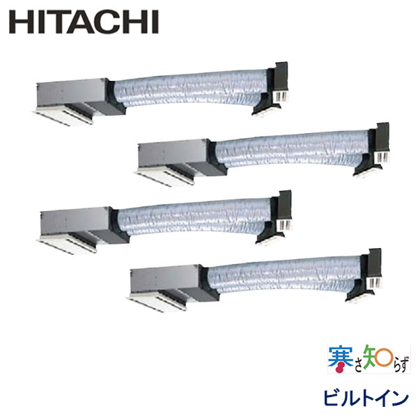 RCB-AP160HNW11-kobe　日立　寒さ知らず寒冷地仕様　業務用エアコン　ビルトイン形 ダブルツイン　6馬力　三相200V　ワイヤードリモコン　ハーフパネル